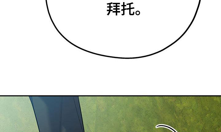 第109章：【第二季】真有眼力见9