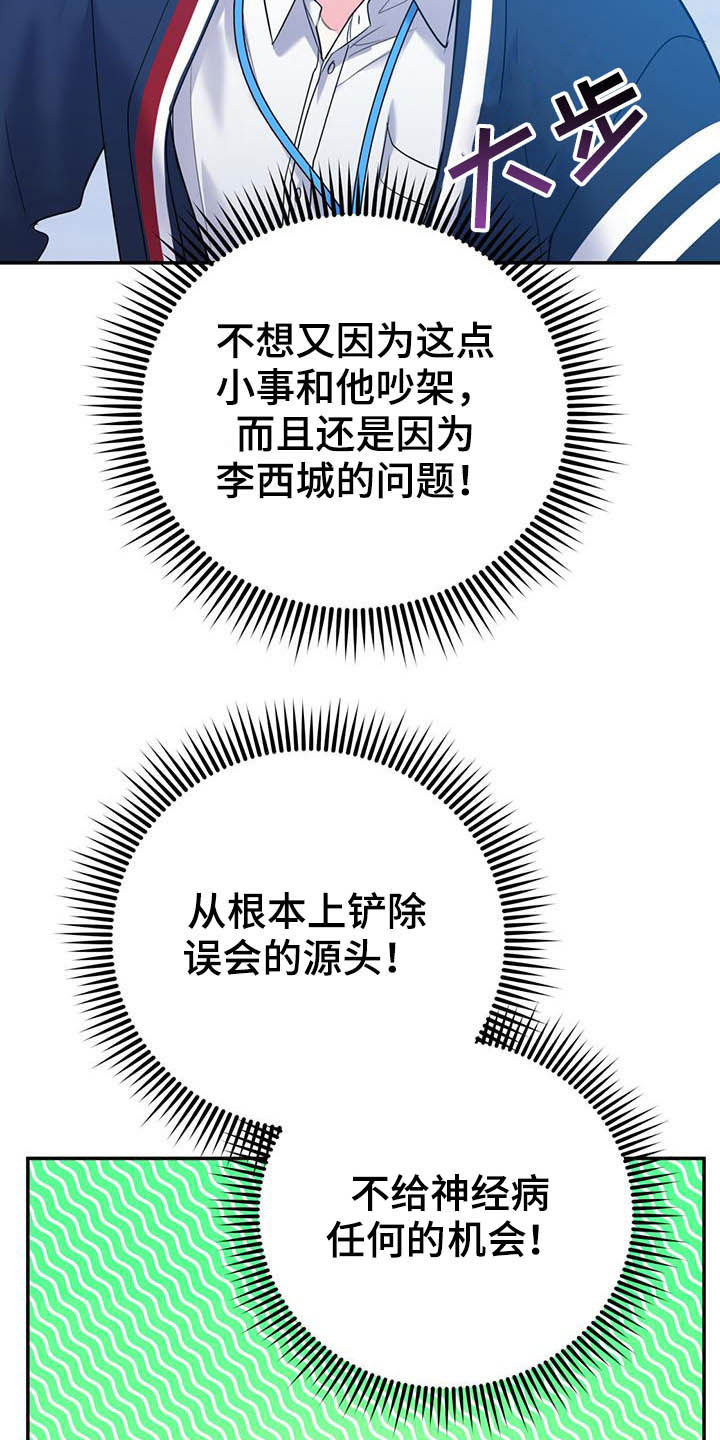 第84章：【第二季】纠缠13
