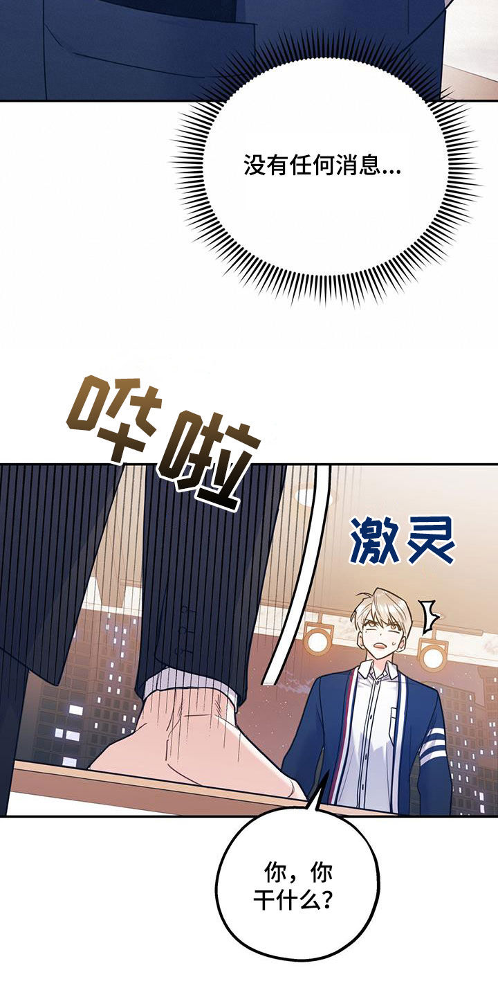 第88章：【第二季】挑拨25