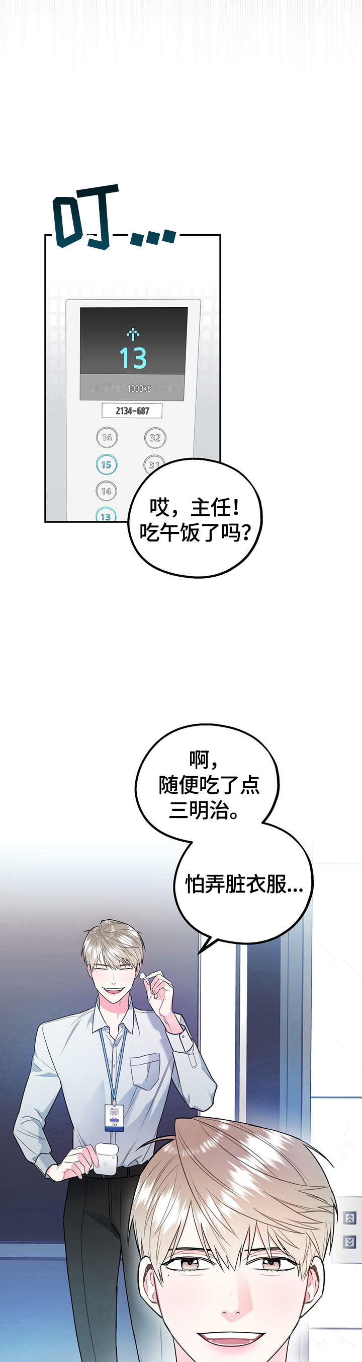 第1章：生气11