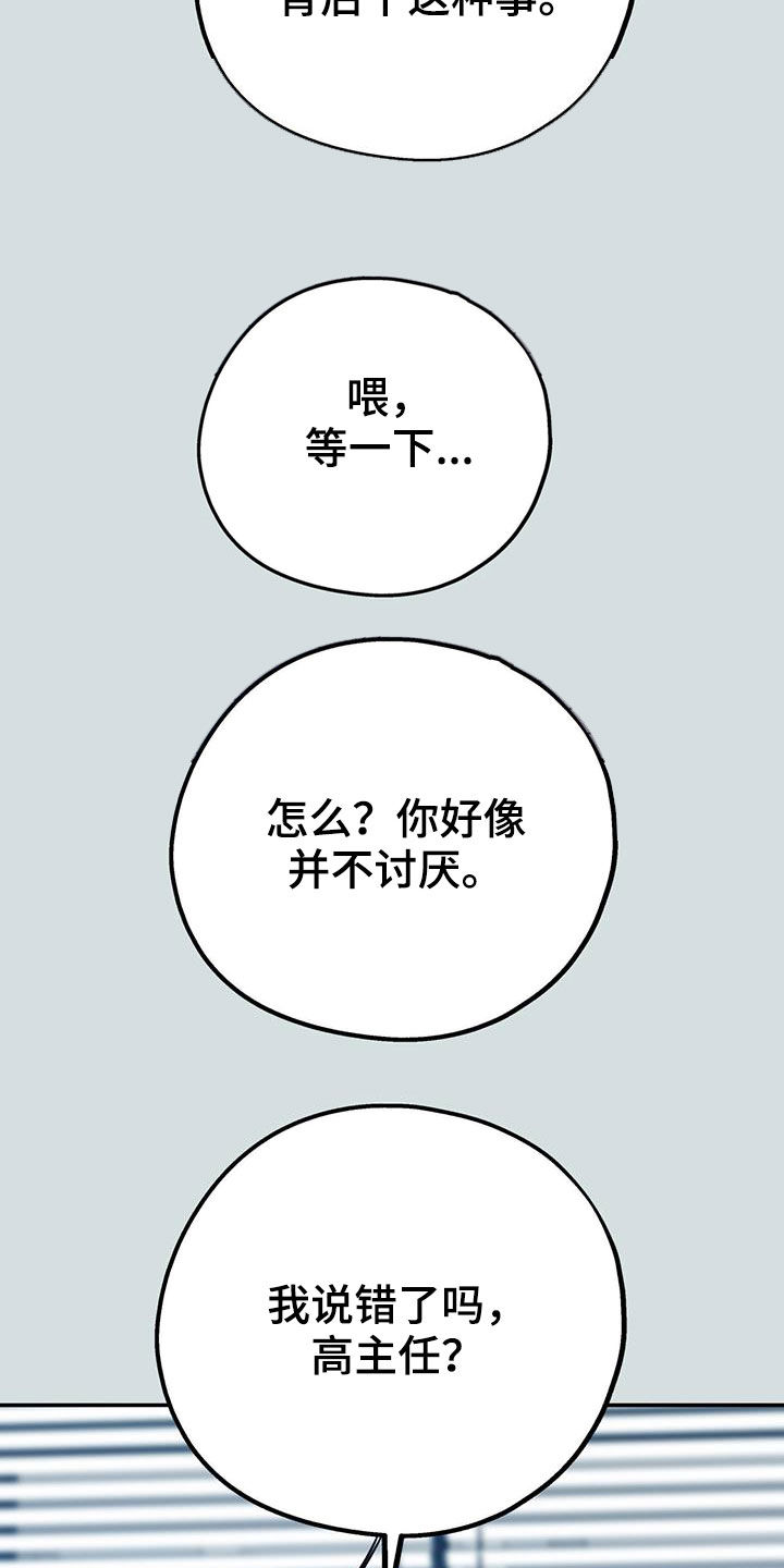 第99章：【第二季】像在公司一样20
