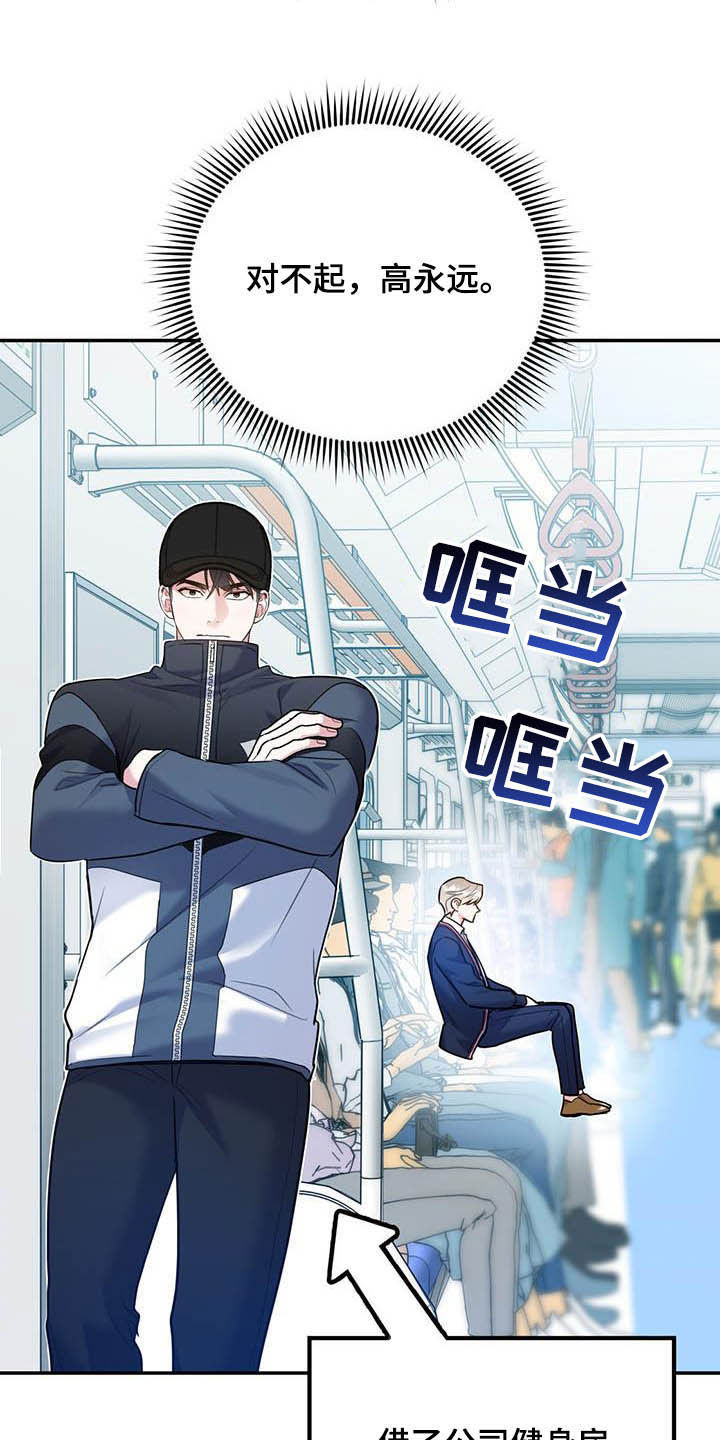 第86章：【第二季】计划31