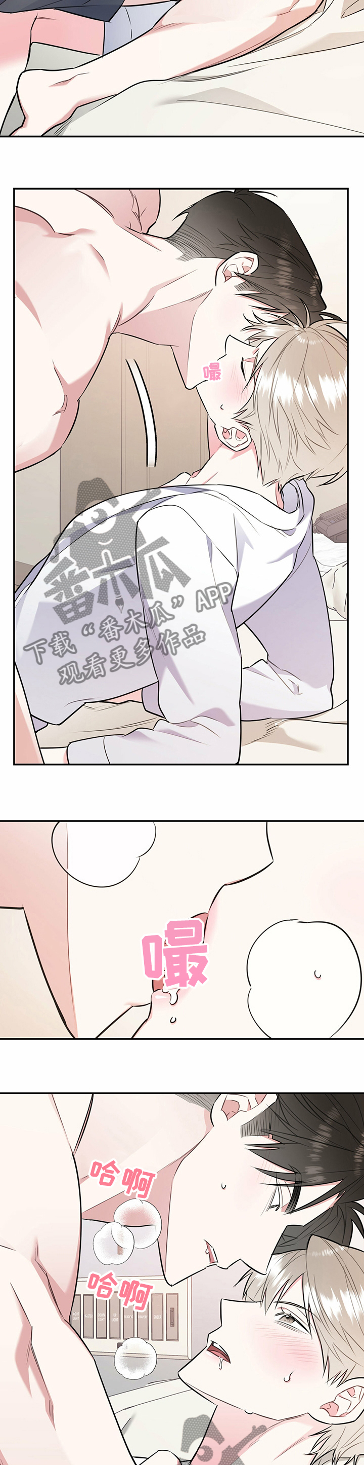 第44章：听你的9