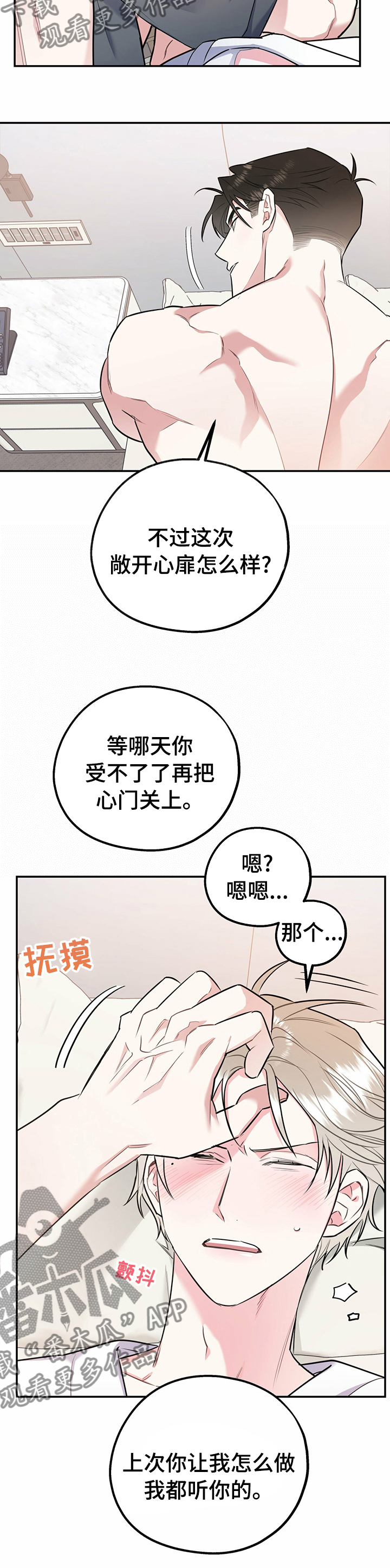 第44章：听你的11