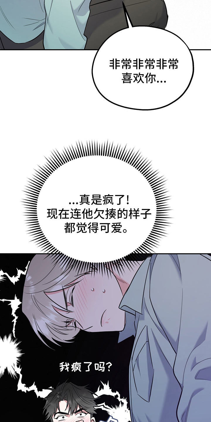 第66章：【第二季】从检测开始25
