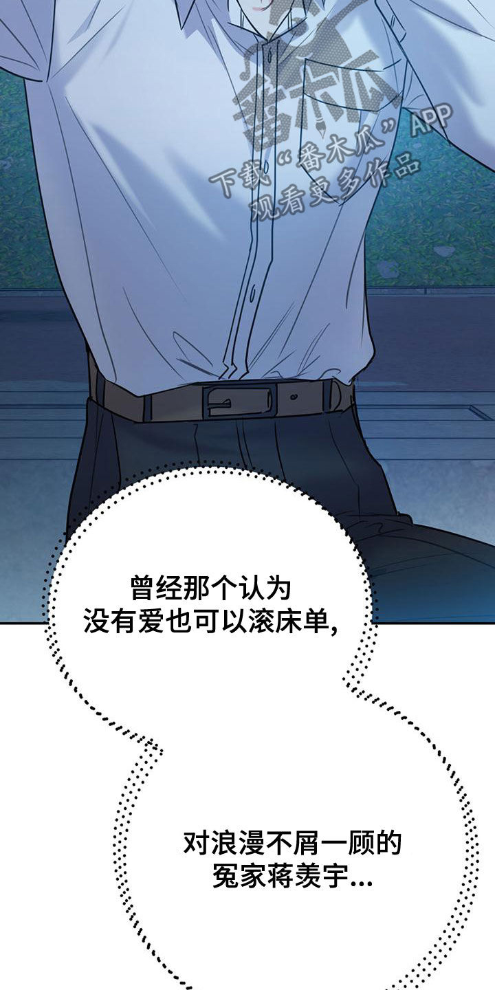 第111章：【第二季】求婚32