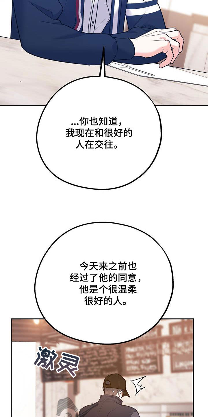 第87章：【第二季】划清界限24