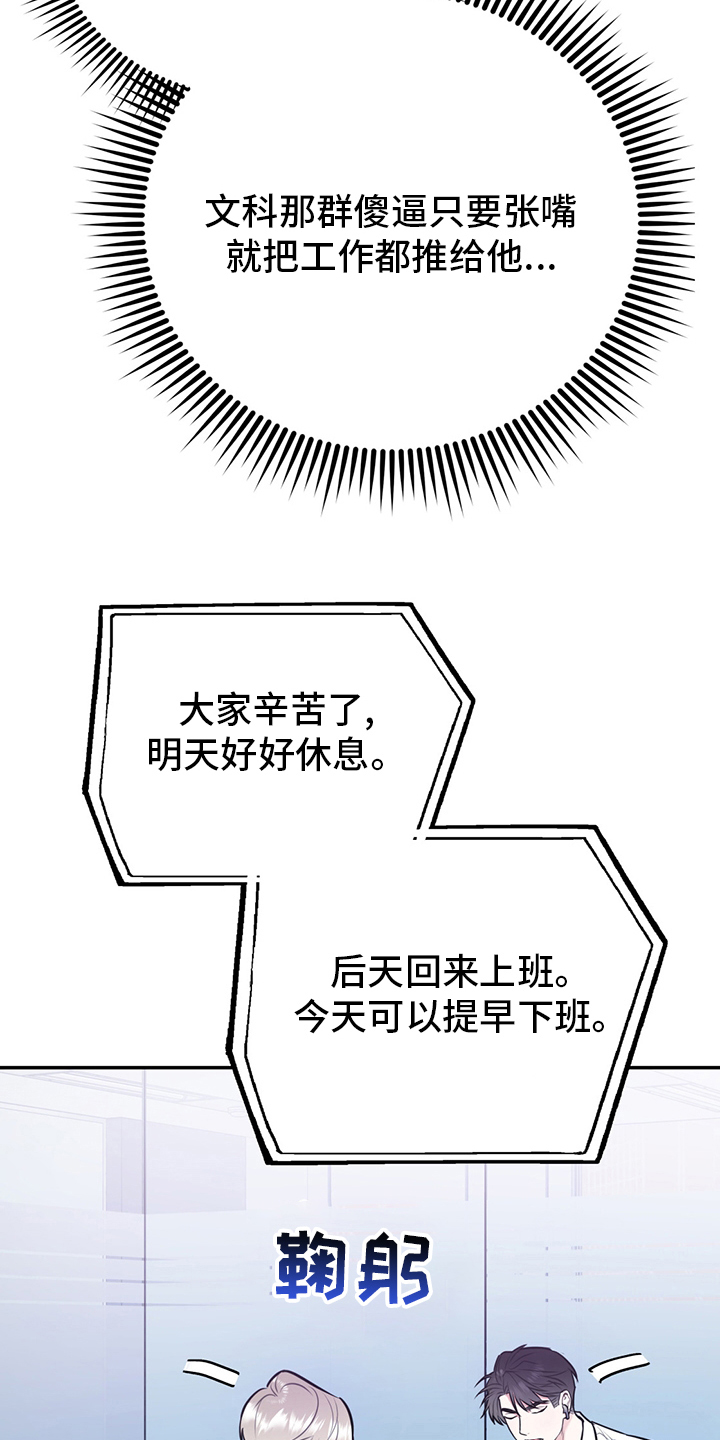第68章：【第二季】辛苦了27