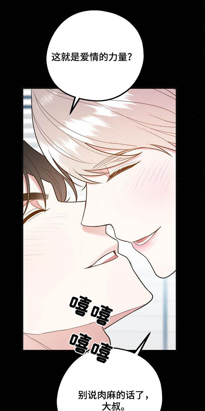 第86章：【第二季】计划28