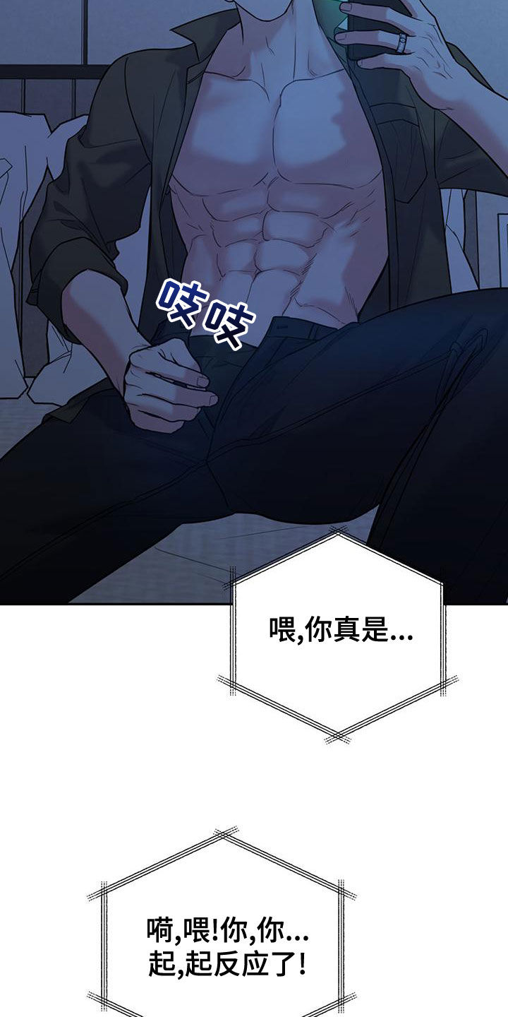第113章：【第二季】我去找你？20
