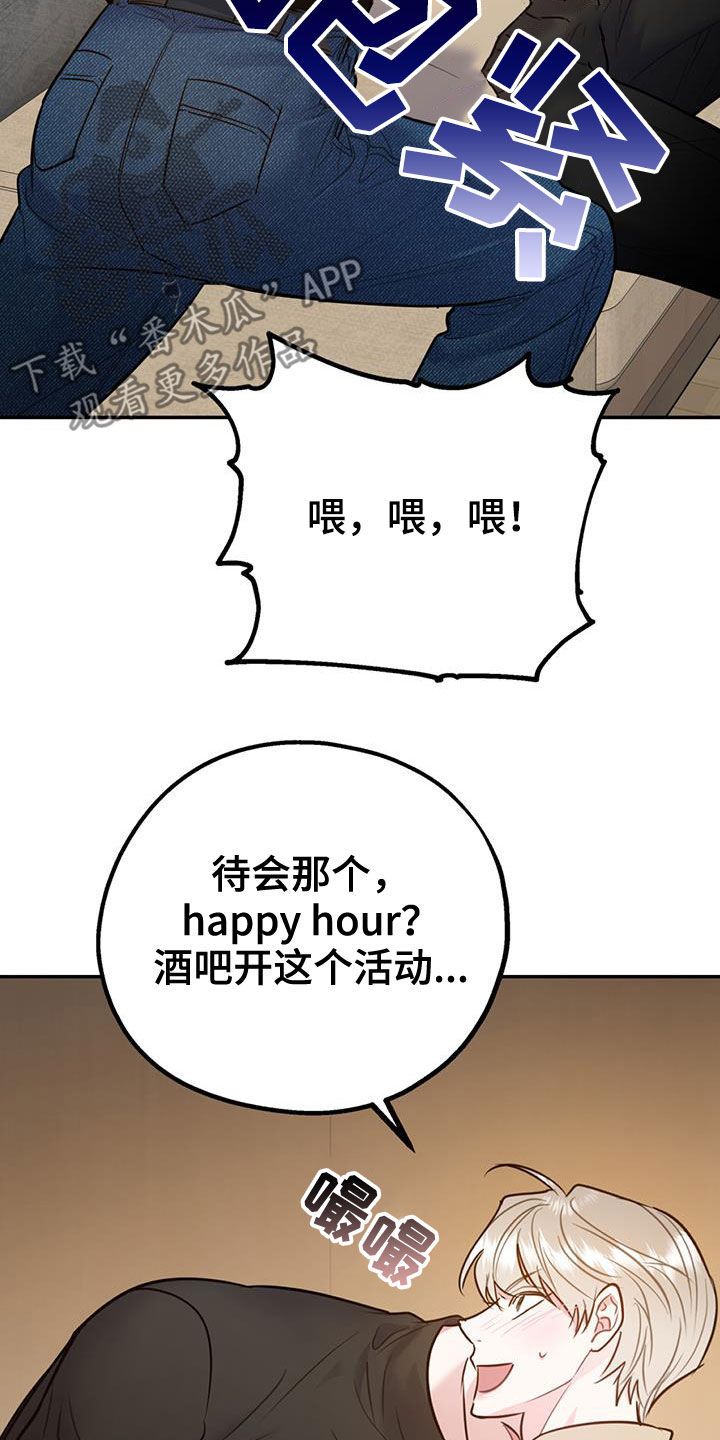 第99章：【第二季】像在公司一样3