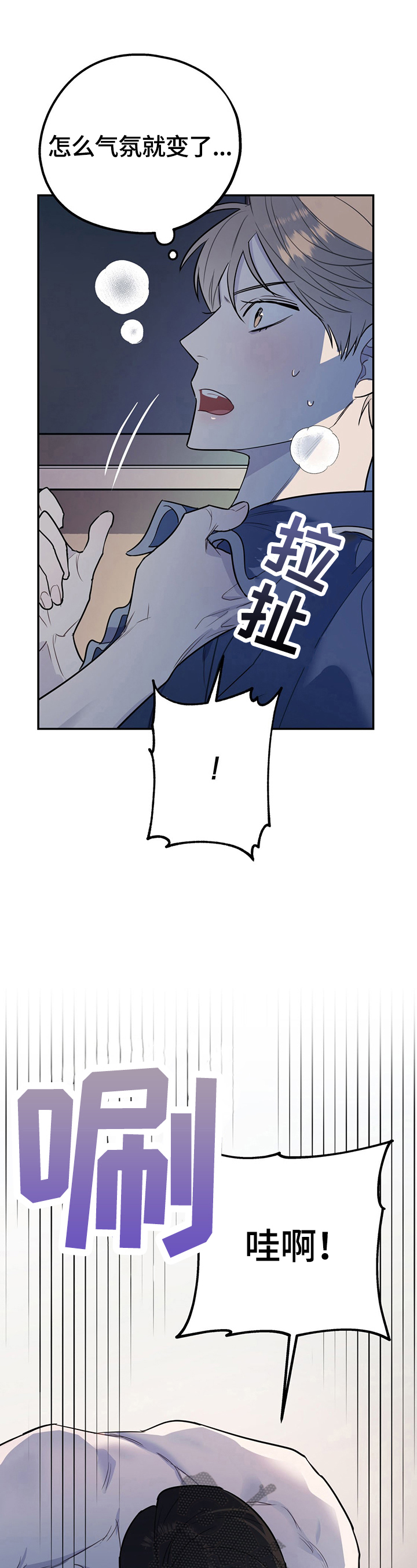 第13章：你先挑衅的7