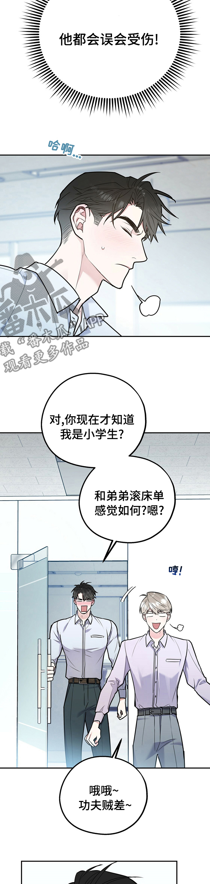 第57章：今天和我玩7
