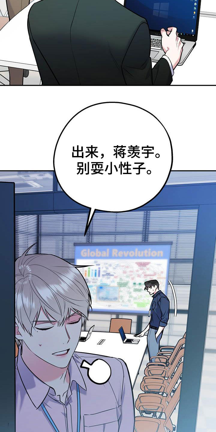 第74章：【第二季】敌意31