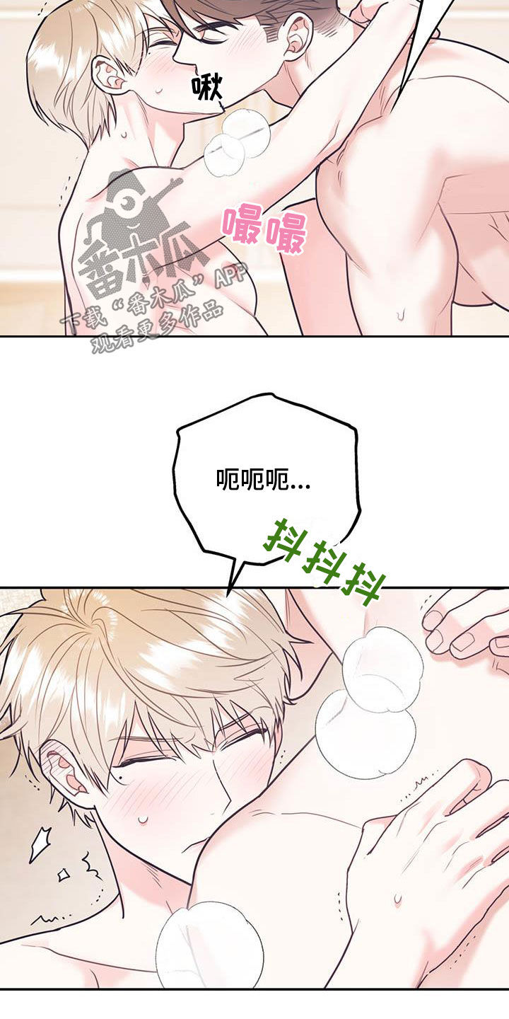 第82章：【第二季】像个人渣8