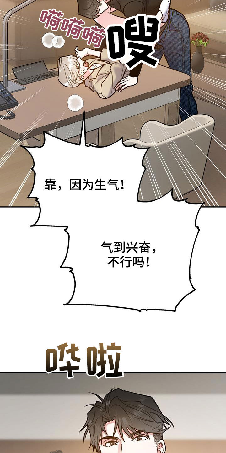 第99章：【第二季】像在公司一样33