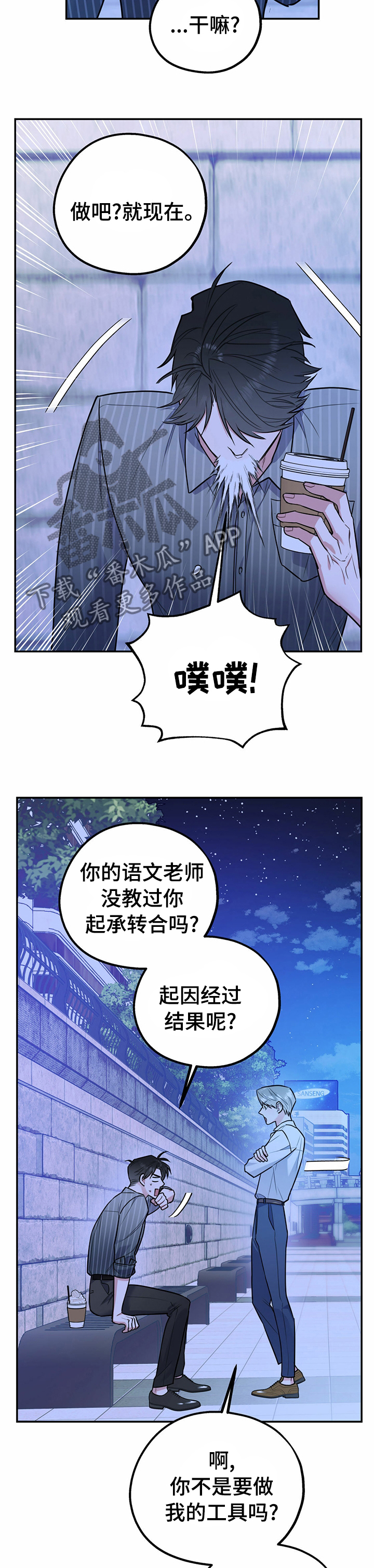 第43章：敬请期待3