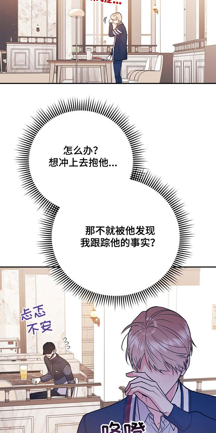 第89章：【第二季】抓到你了20