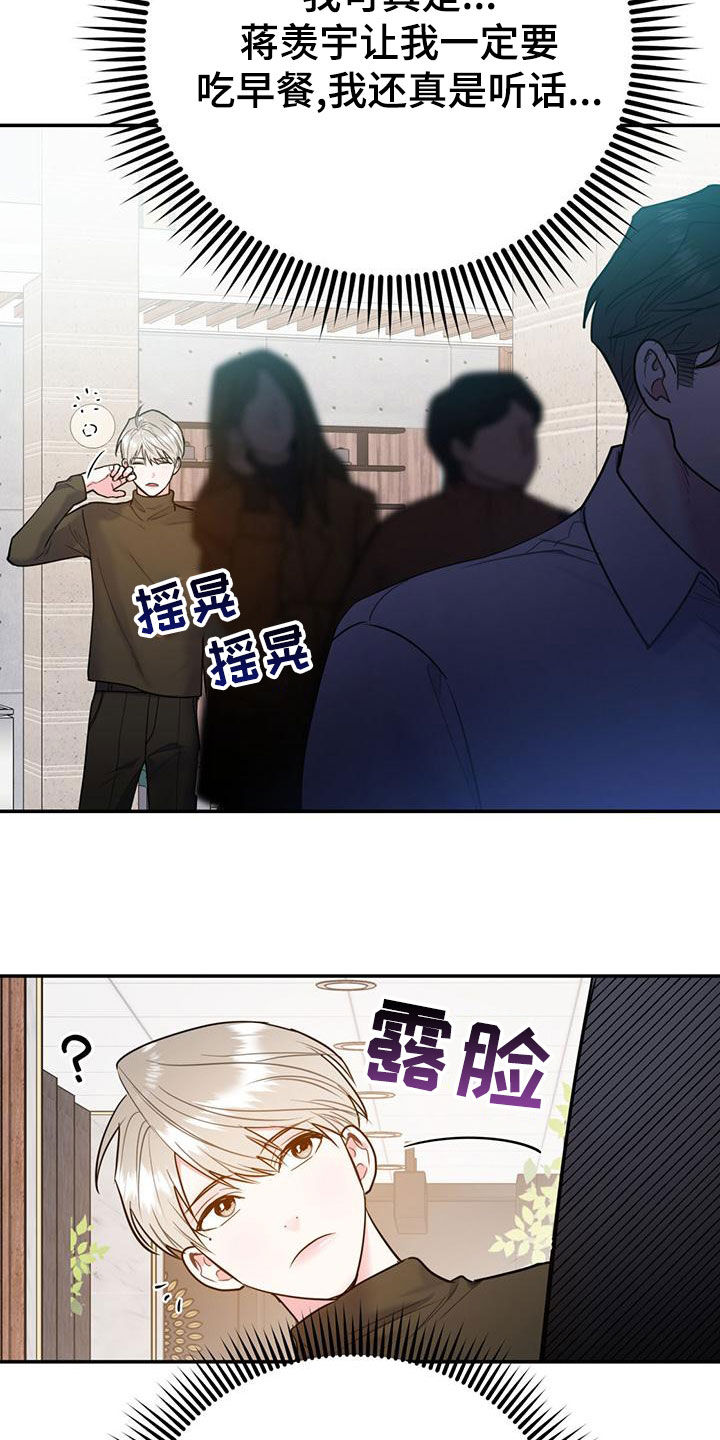 第114章：【第二季】辞职12