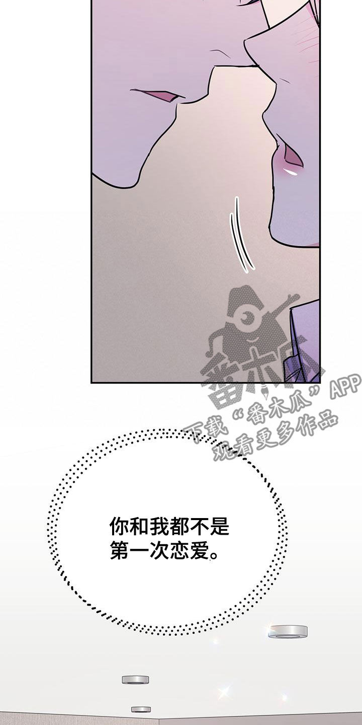 第107章：【第二季】有录音22