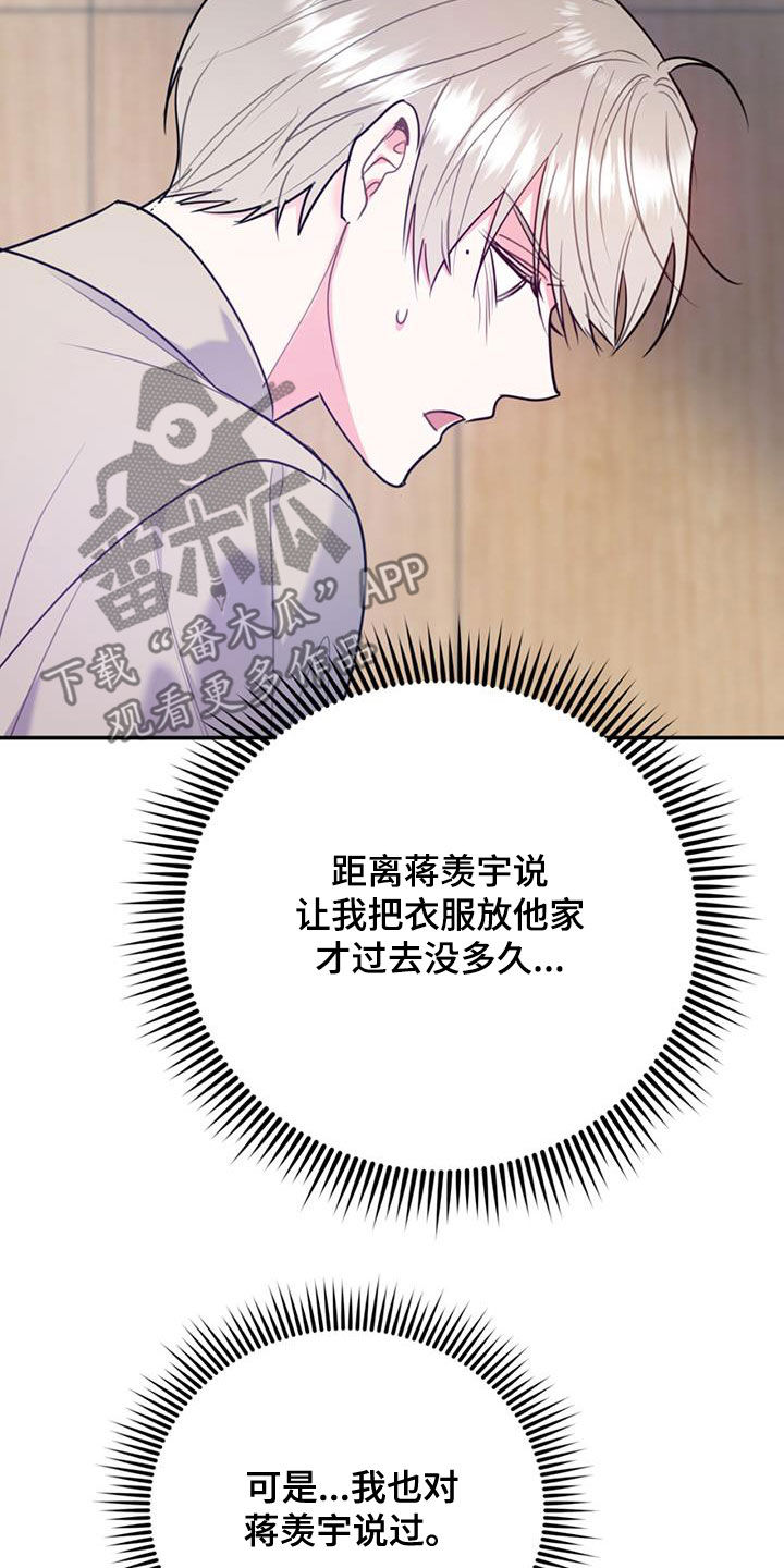 第96章：【第二季】好消息25