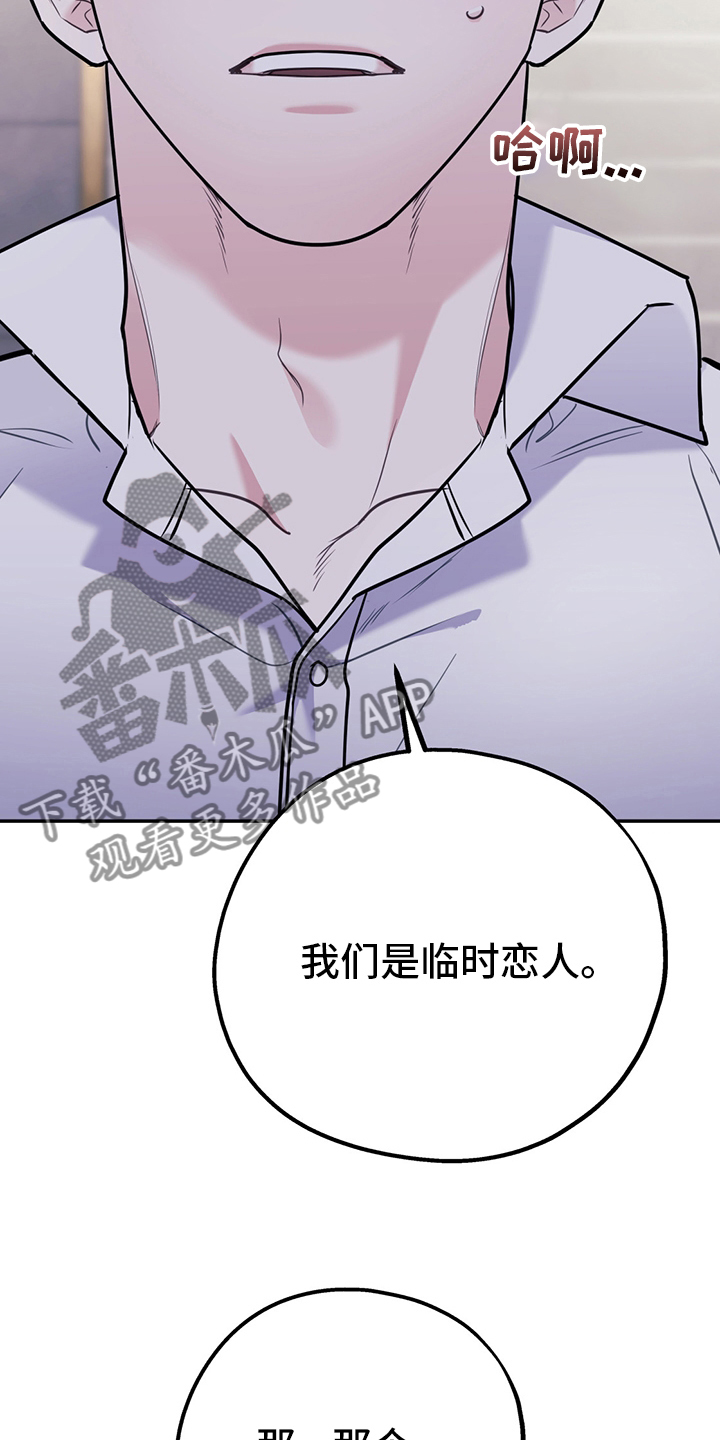 第70章：【第二季】范围19