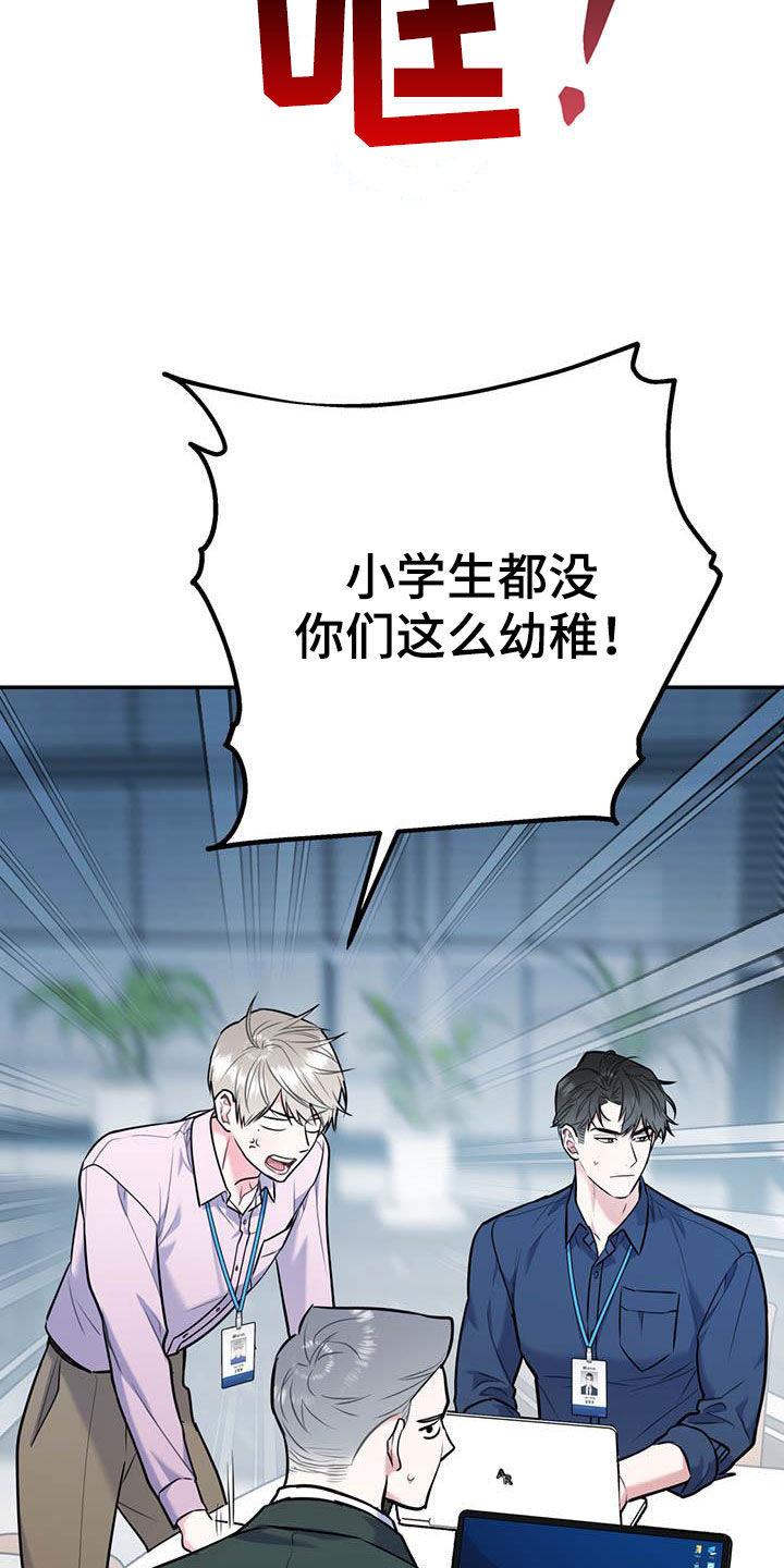 第74章：【第二季】敌意30