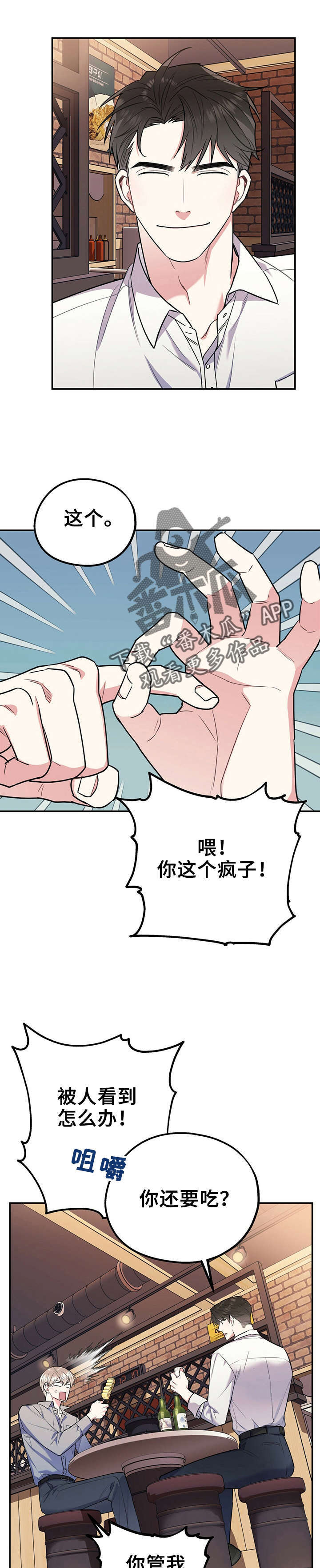 第30章：冰释前嫌8
