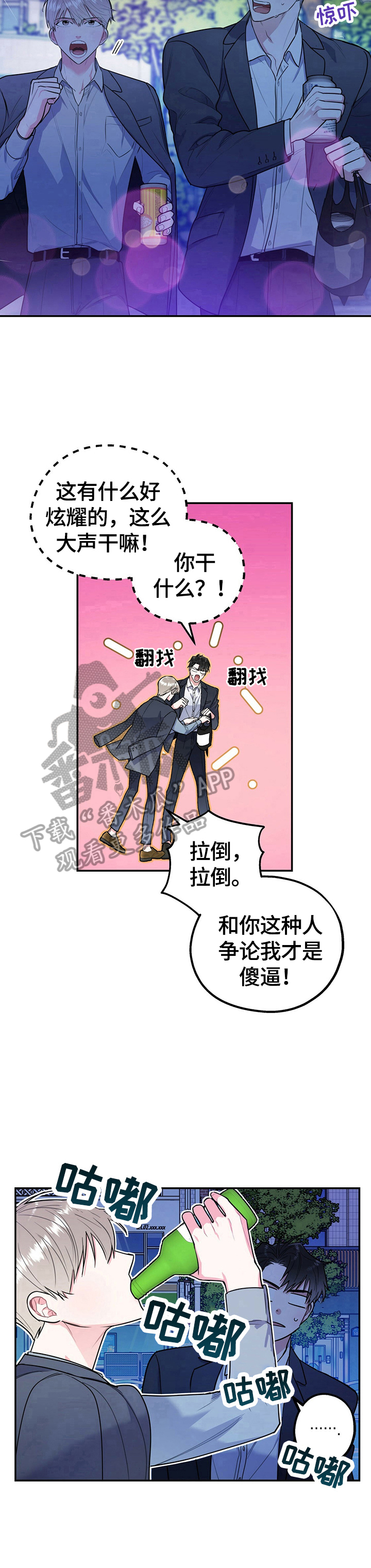 第22章：别添麻烦6