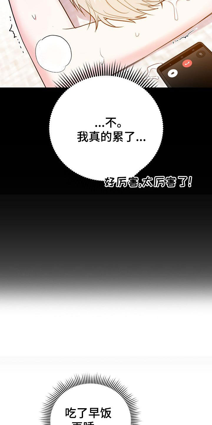 第114章：【第二季】辞职10