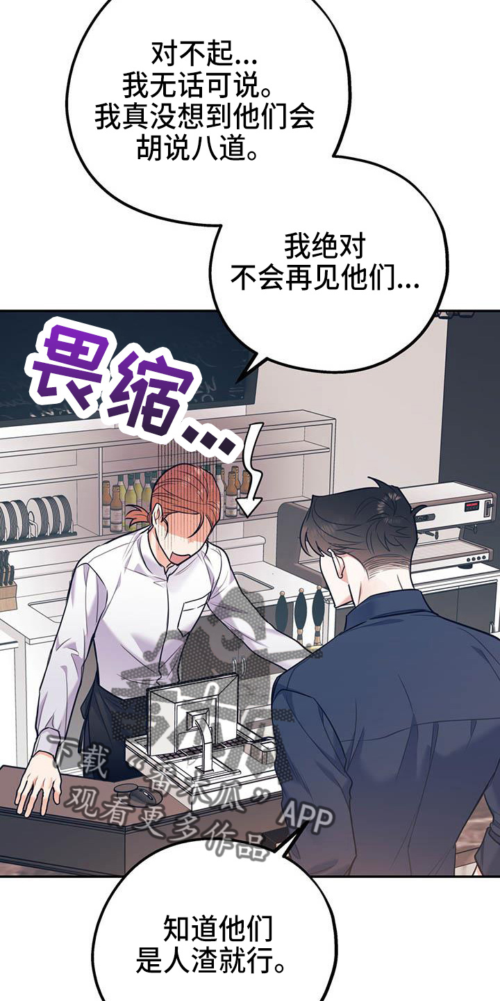第76章：【第二季】对不起27