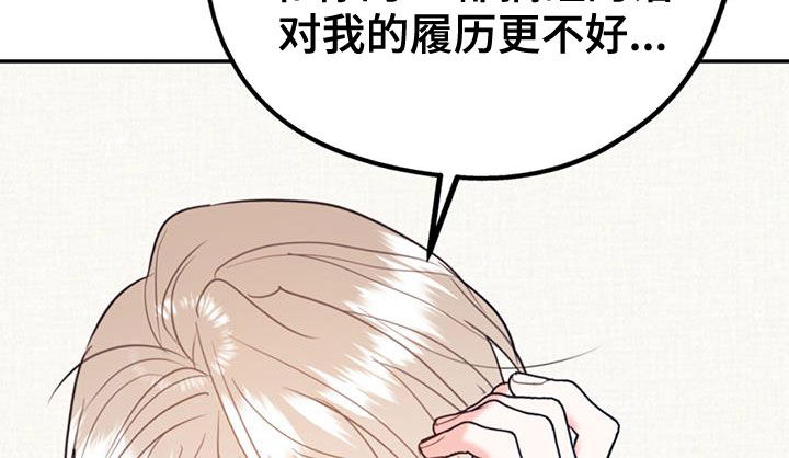 第103章：【第二季】真晦气17