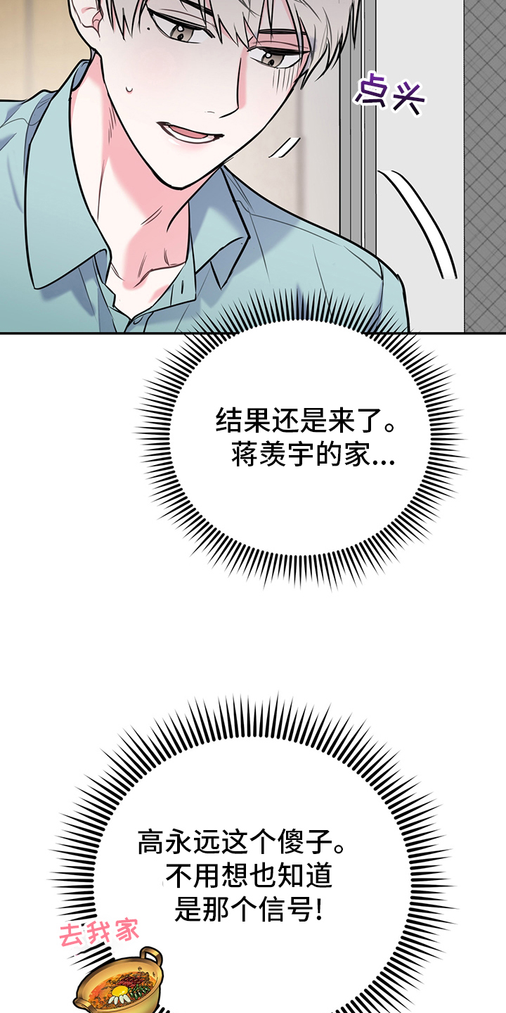 第69章：【第二季】信号28