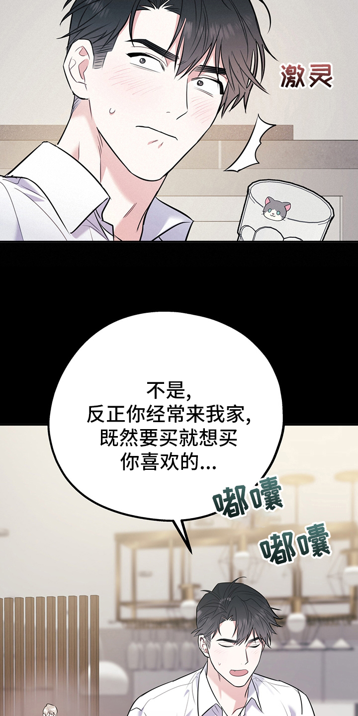 第71章：【第二季】成年人的爱情17