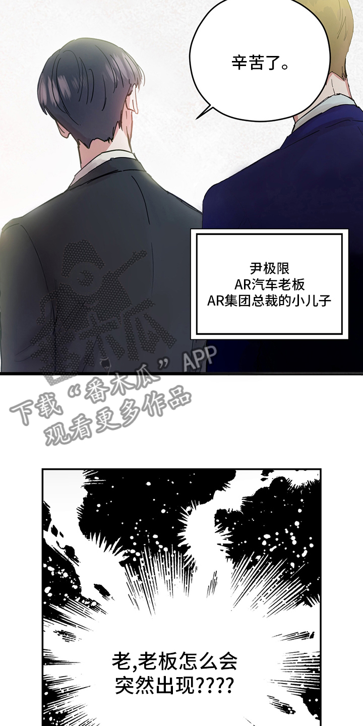 第73章：【特别篇】辛苦9
