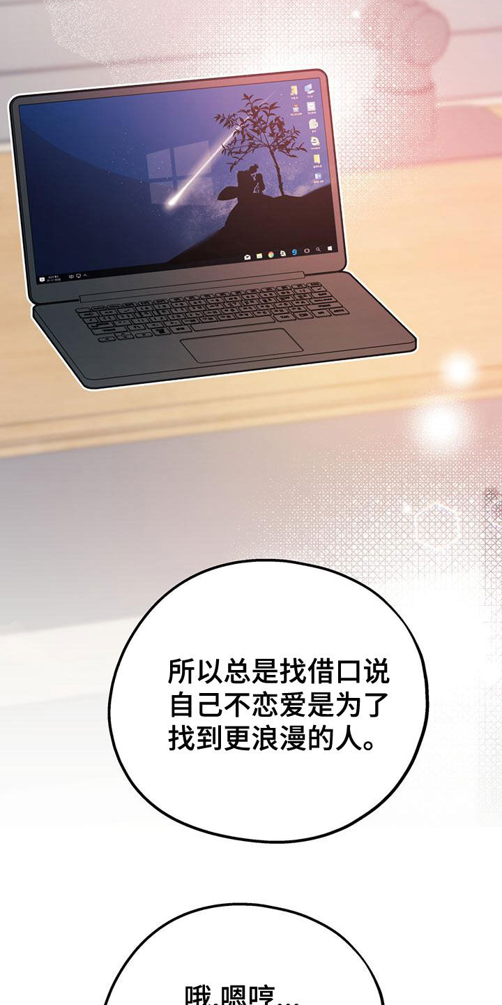 第107章：【第二季】有录音9