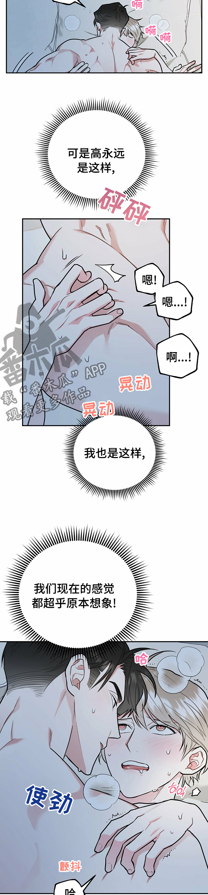 第49章：超乎想象4