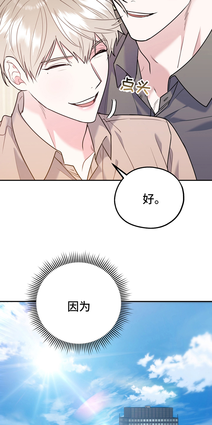 第73章：【特别篇】辛苦16