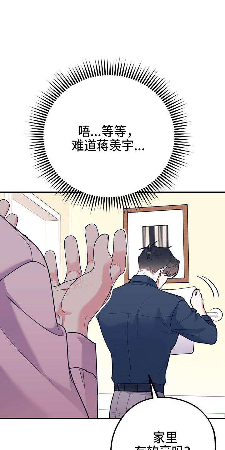 第77章：【第二季】进化版25