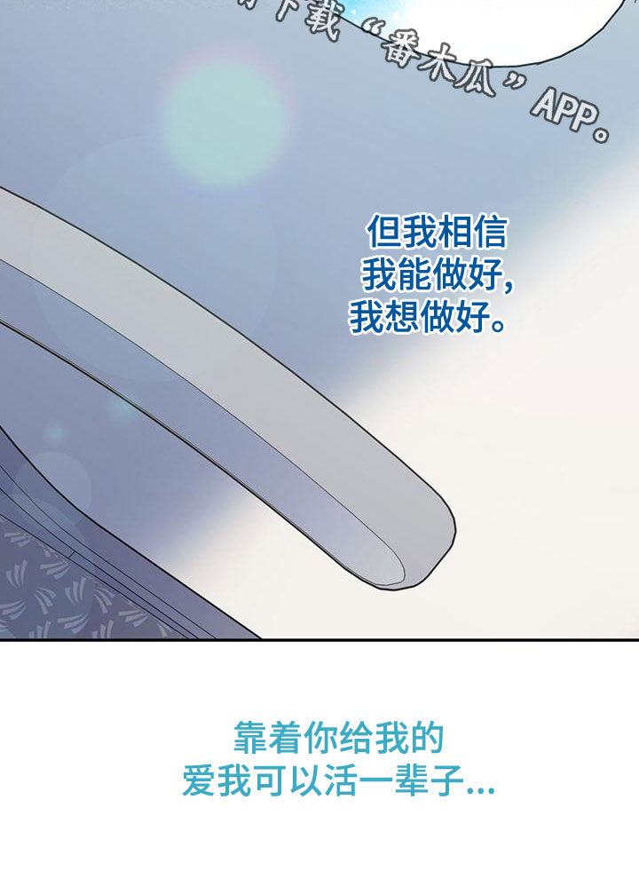 第112章：【第二季】写信34