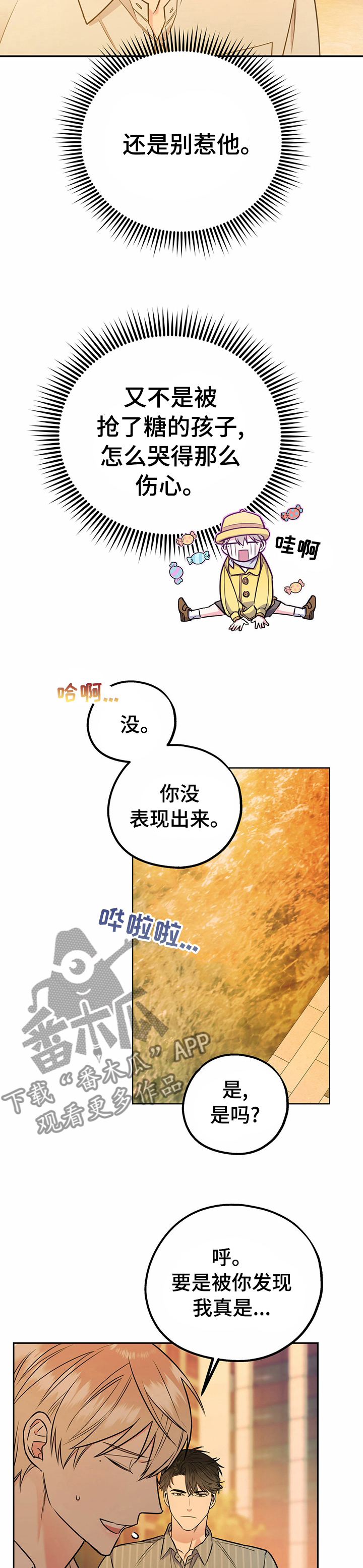 第42章：初恋3