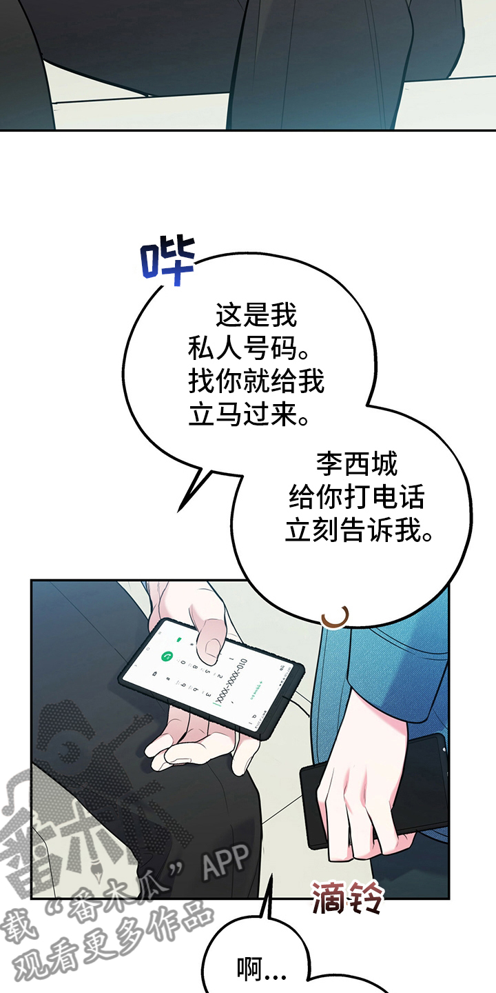第64章：【第一季番外】号码22