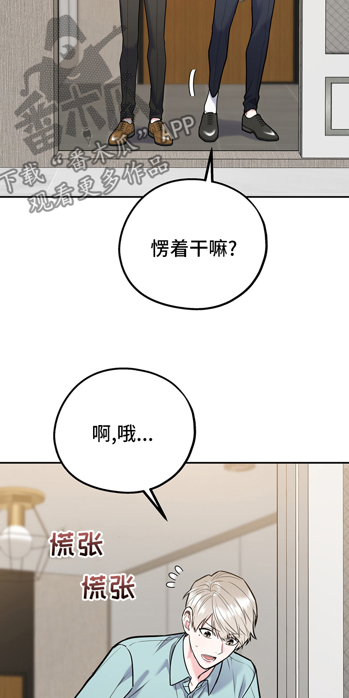 第69章：【第二季】信号26