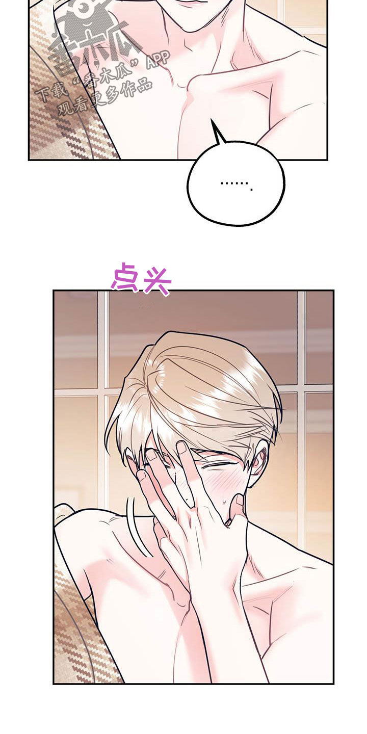 第83章：【第二季】交往8