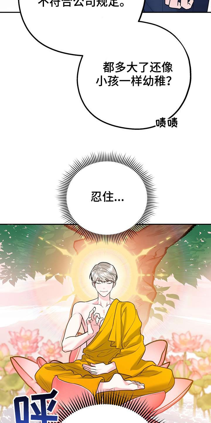 第84章：【第二季】纠缠6