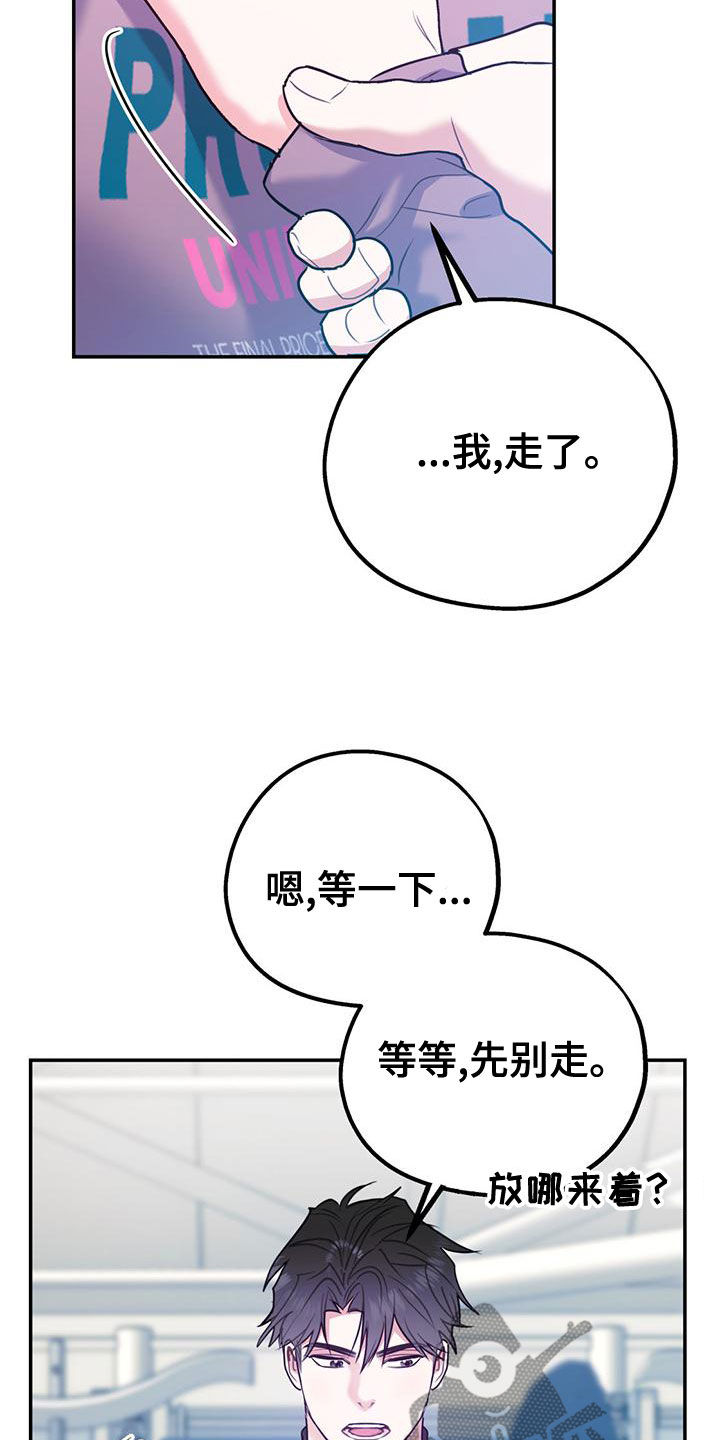 第112章：【第二季】写信4