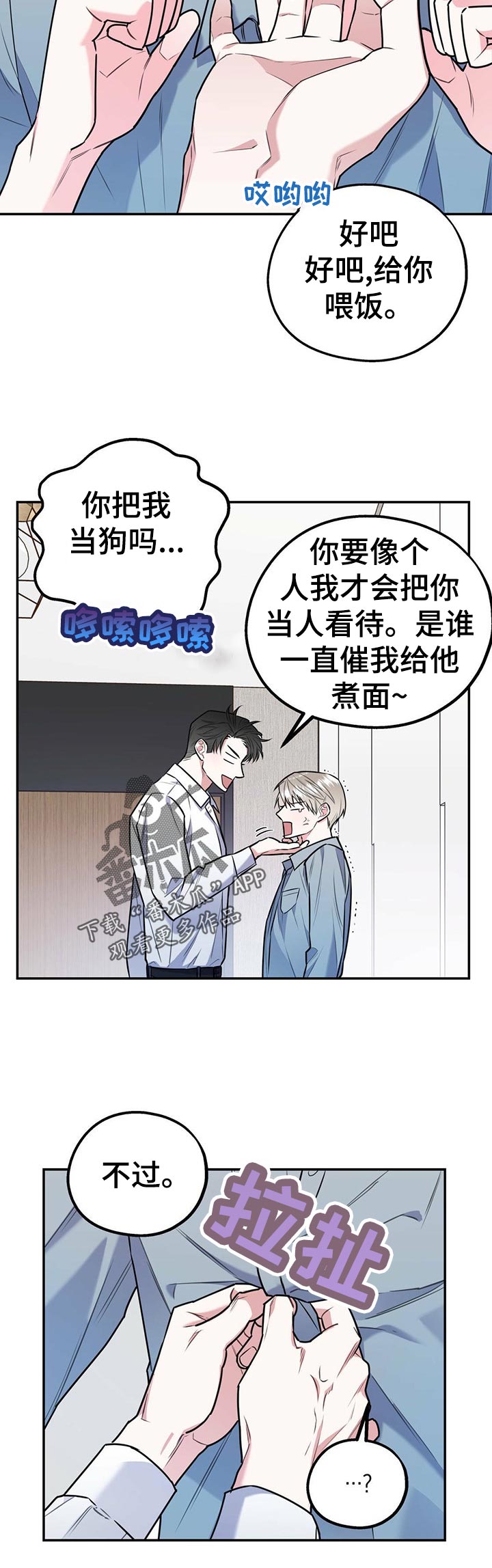 第31章：打赌2
