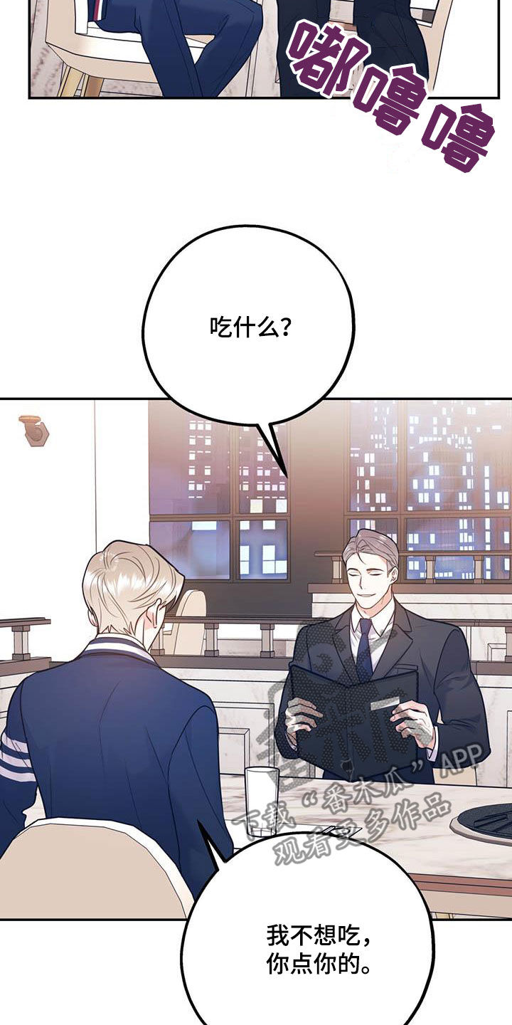 第87章：【第二季】划清界限18