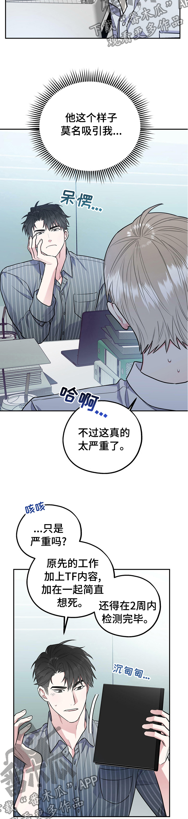 第39章：病得不轻8