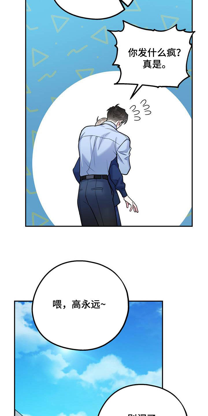 第86章：【第二季】计划5
